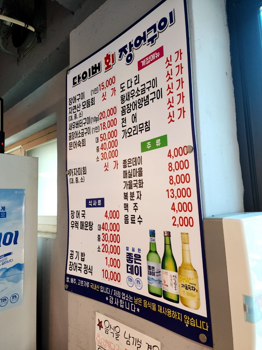 다이버횟집 이미지