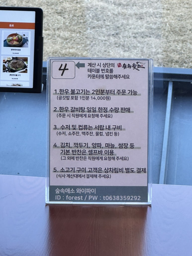 한우숲속애소 이미지
