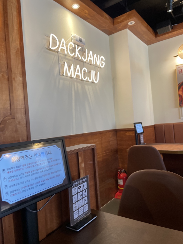 닭장맥주 검단신도시점 이미지