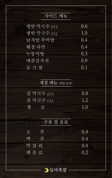 심야족발대전 이미지