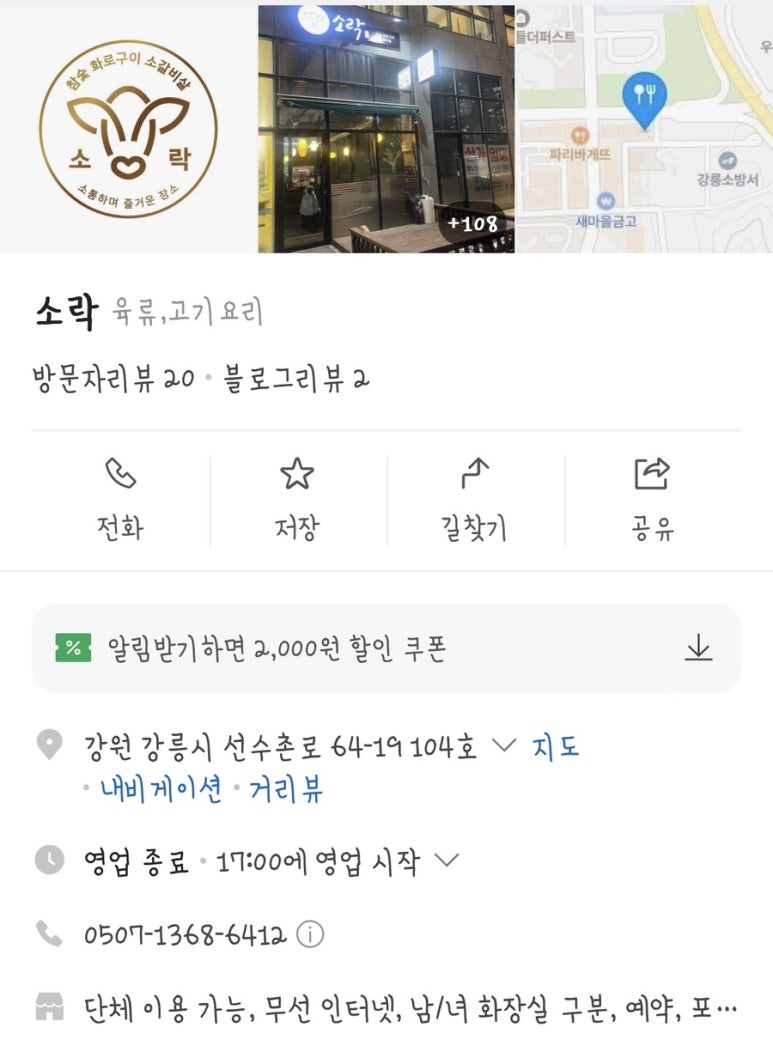 소락 이미지