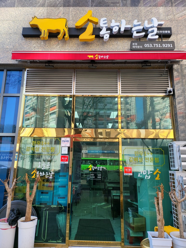 소통하는날 이미지