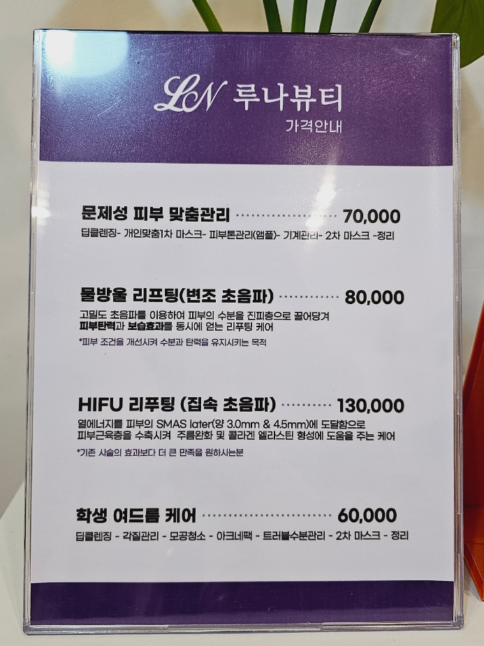 루나문뷰티 이미지