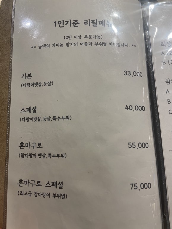 대서양참치 이미지