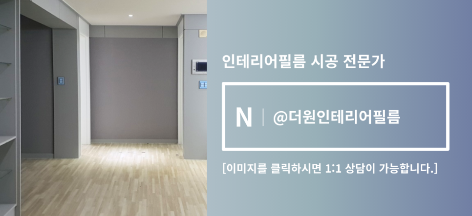 창우인테리어 이미지