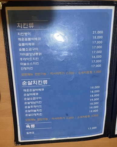 대성숯불바베큐 이미지