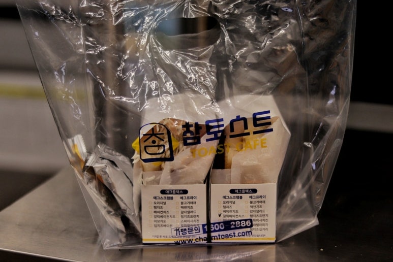 참토스트 이미지
