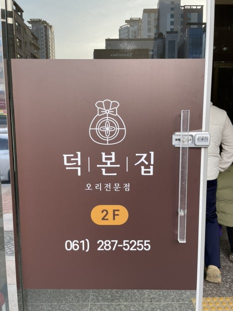 덕본집 이미지