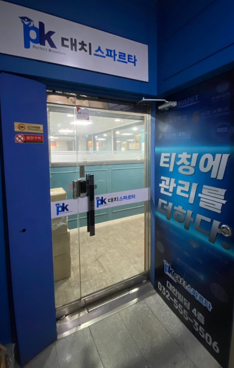 명관리형스터디카페 이미지