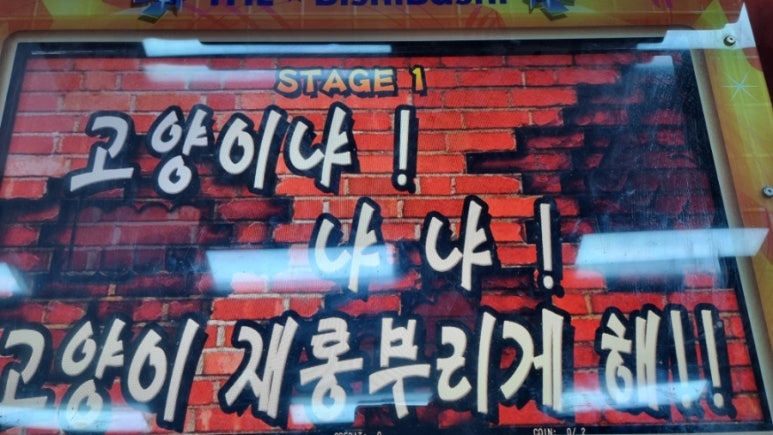 오락킹 이미지