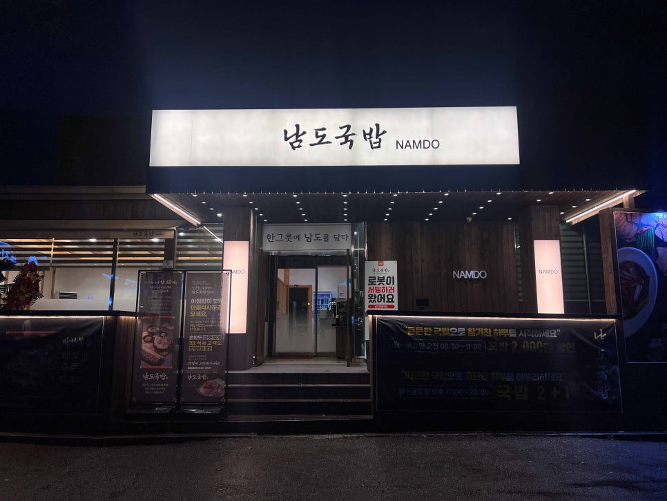 남도국밥 이미지