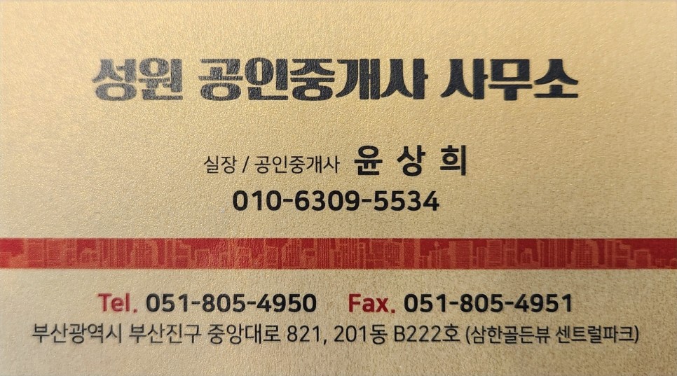 동화부산사무소 이미지