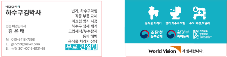 홍성하수구변기세면대막힘 이미지