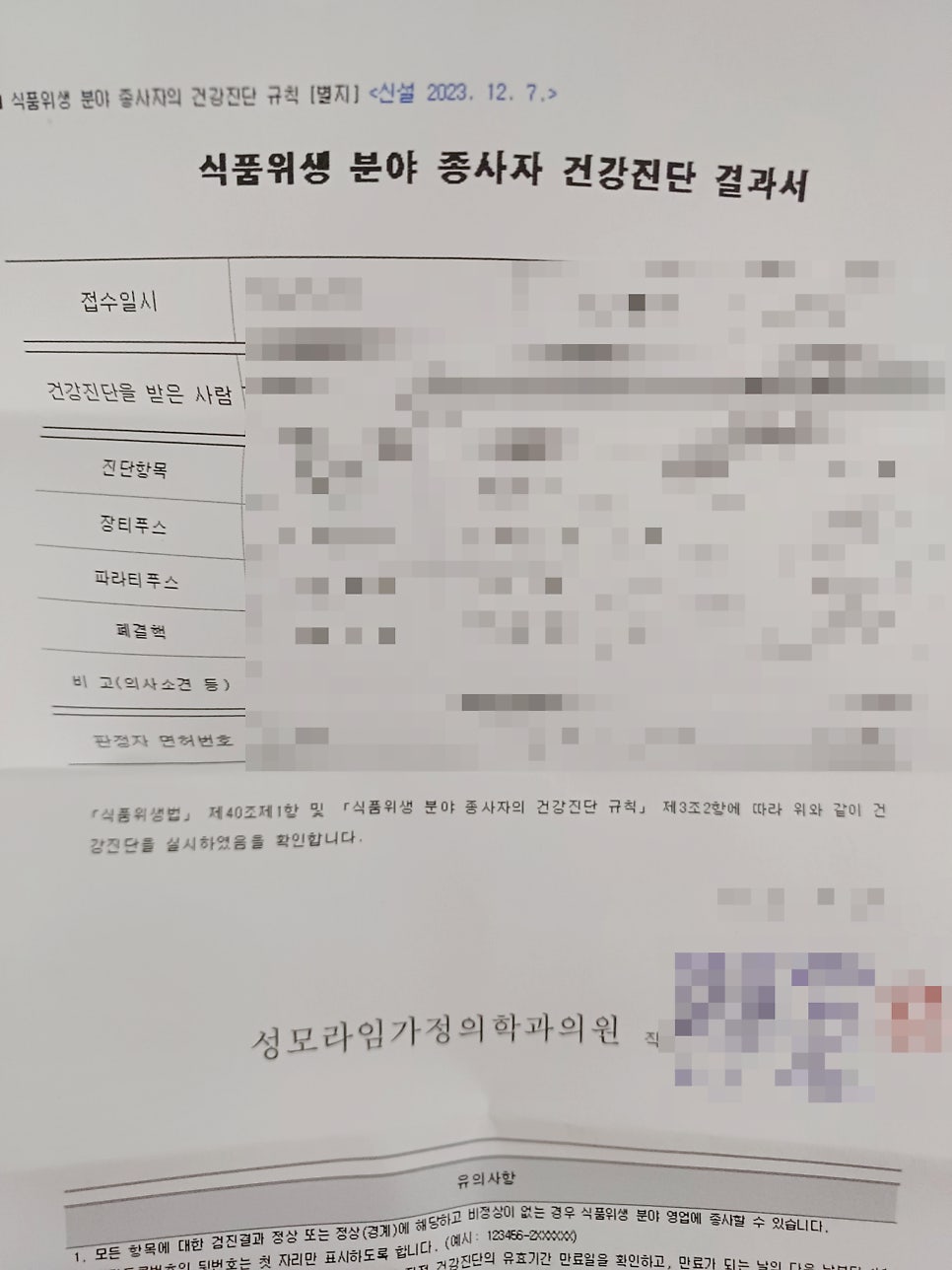 성모가정의학과의원 이미지