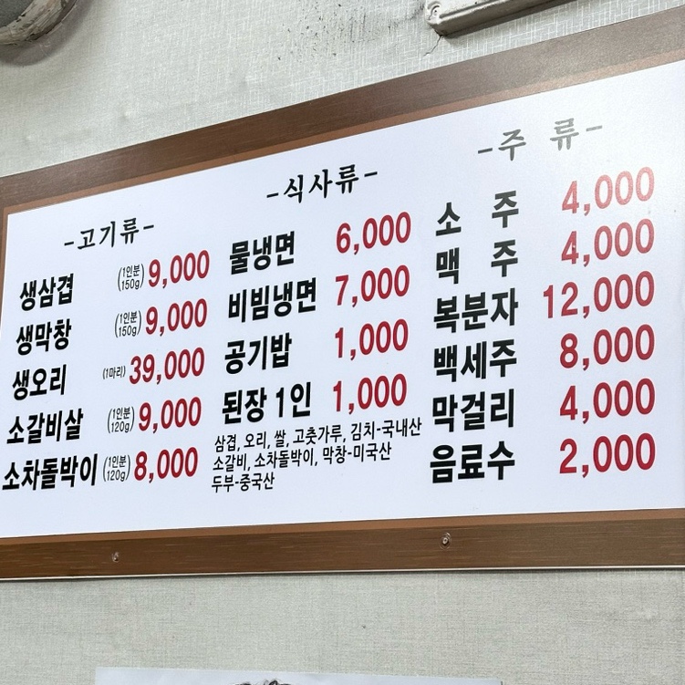초원삼겹막창 이미지