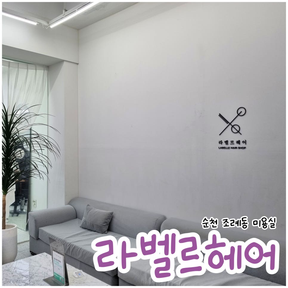 금머리헤어샵 이미지