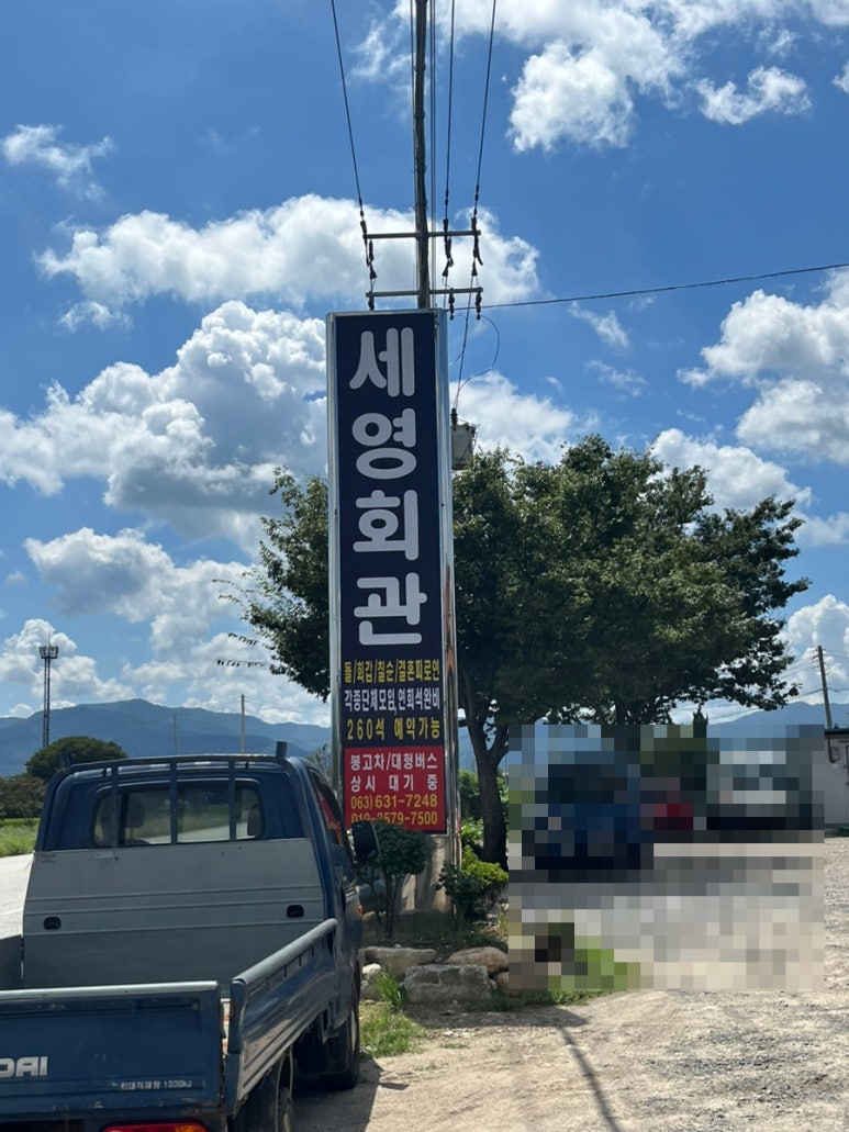 세영회관 이미지