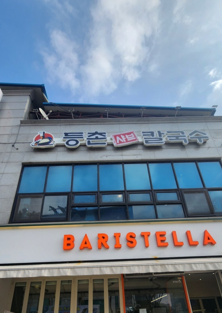 바리스텔라 홍천점 이미지