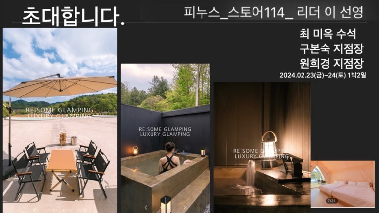 피누스스토어글로벌 이미지