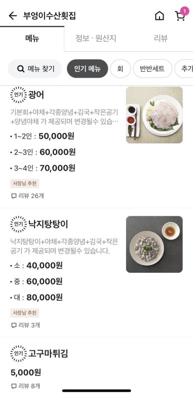 부엉이수산 이미지