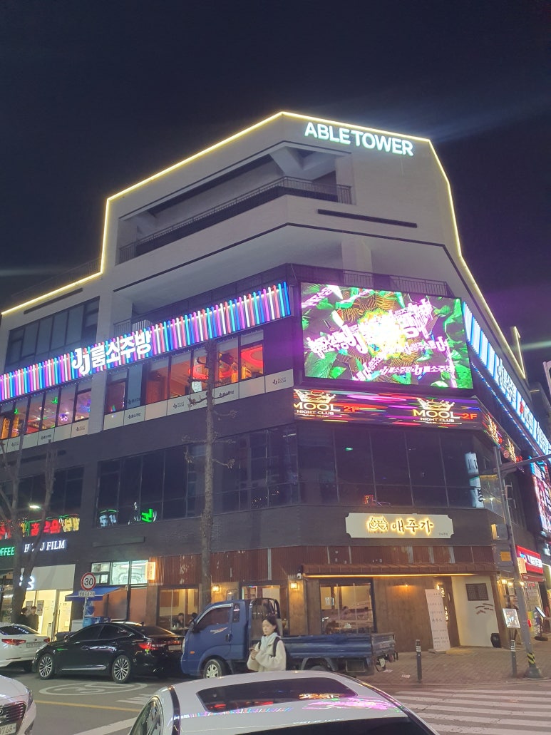 제이제이소주방 이미지