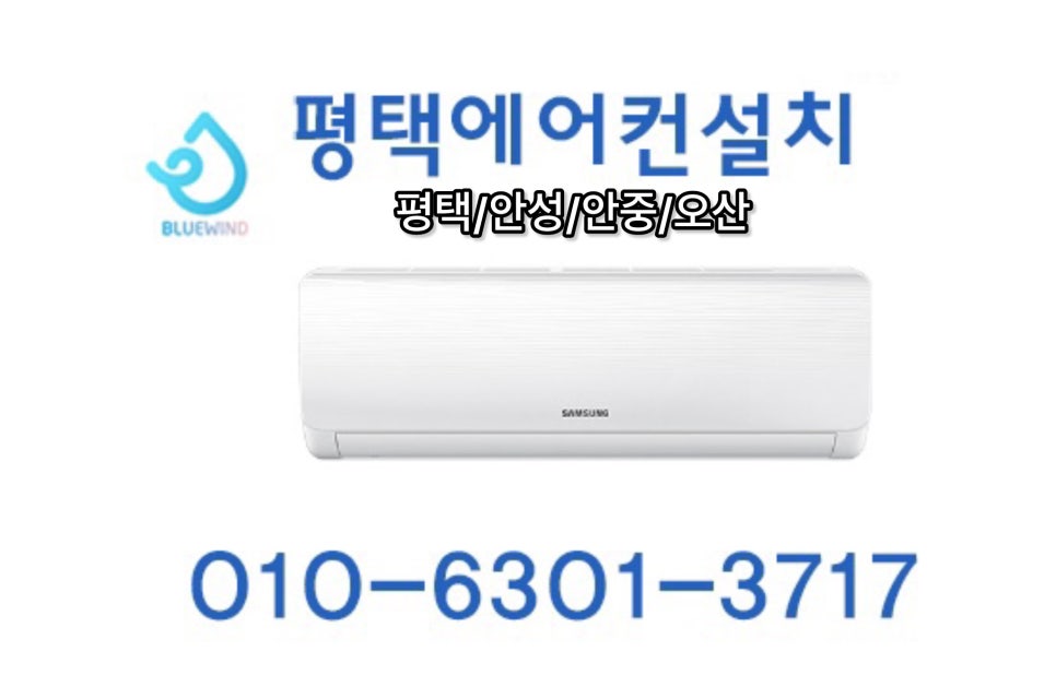 블루에어컨서비스 이미지