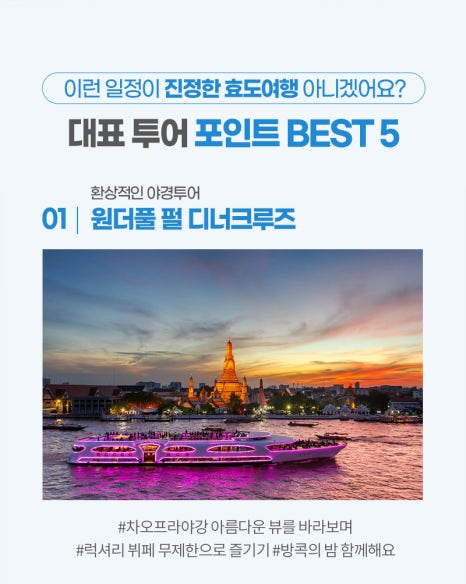 하나월드여행 이미지