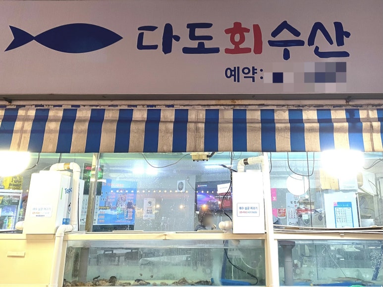 다도회수산 이미지