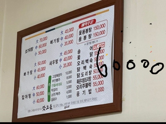 구이맛고을 이미지