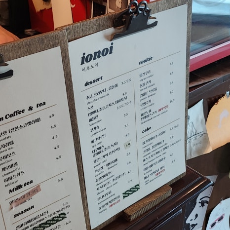 이오노이(ionoi) 이미지