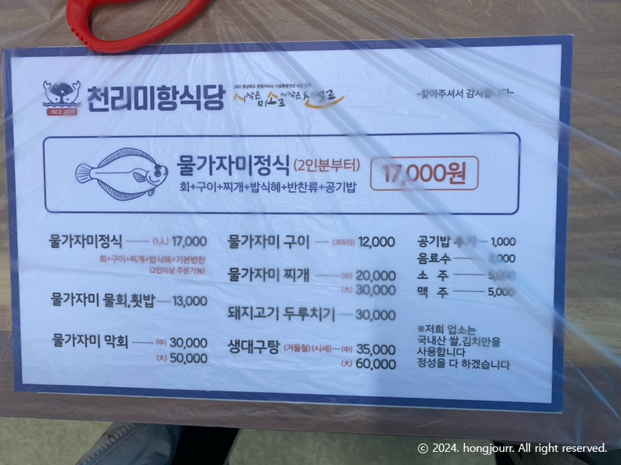 홍주르 이미지