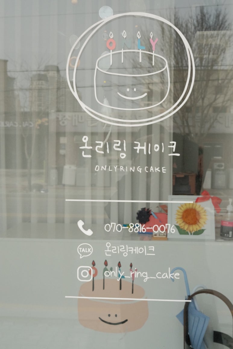 온리링케이크 이미지