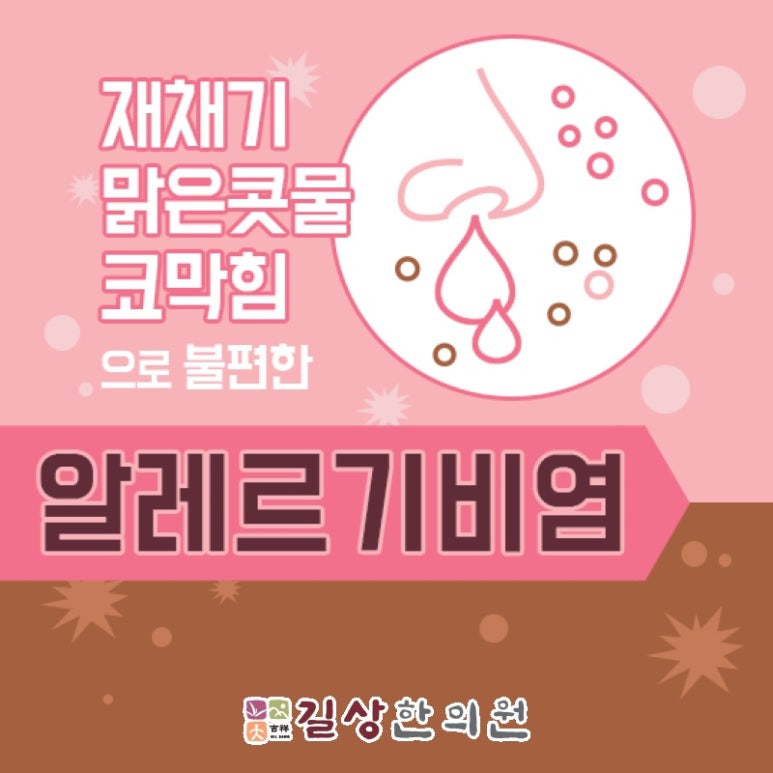 길상한의원 이미지