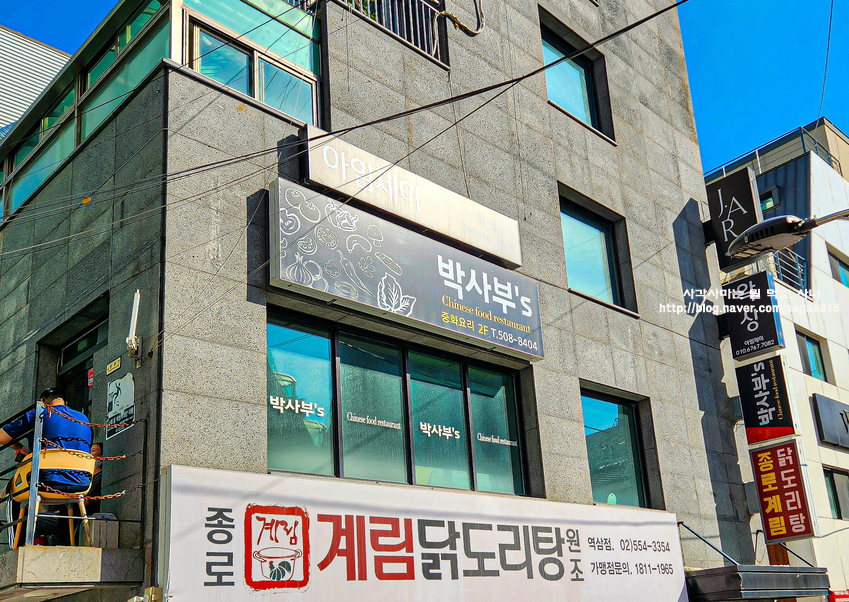 박사부`S 이미지