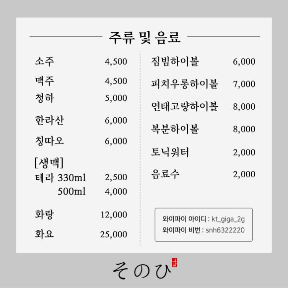 소노히 이미지