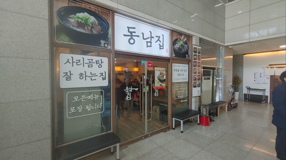 동남집 이미지