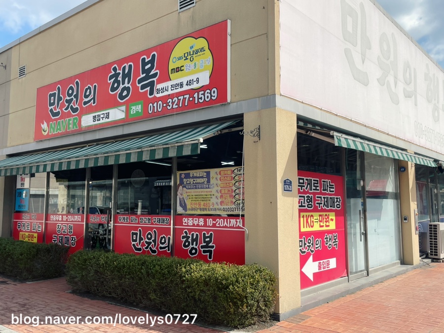 용 구제샵 이미지