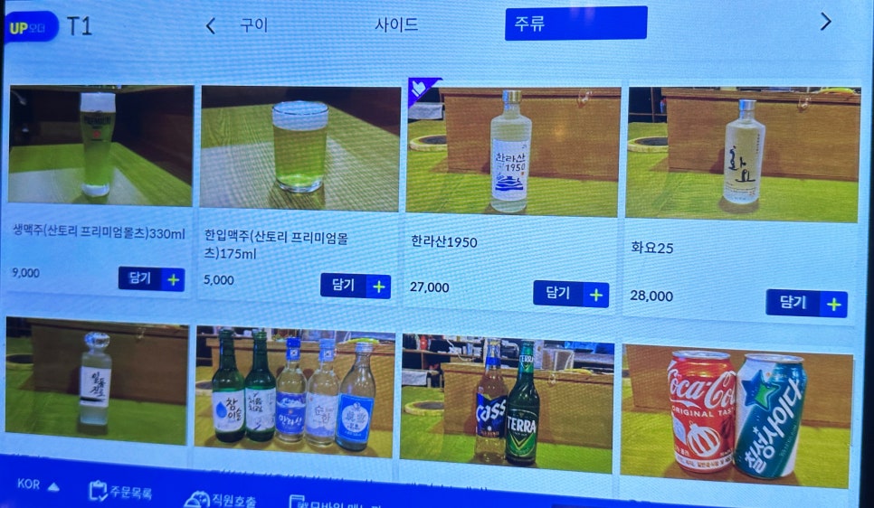 야끼니꾸풍하 이미지