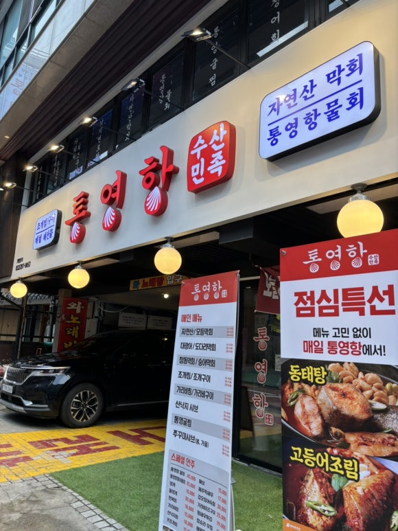 통영항수산민족 이미지