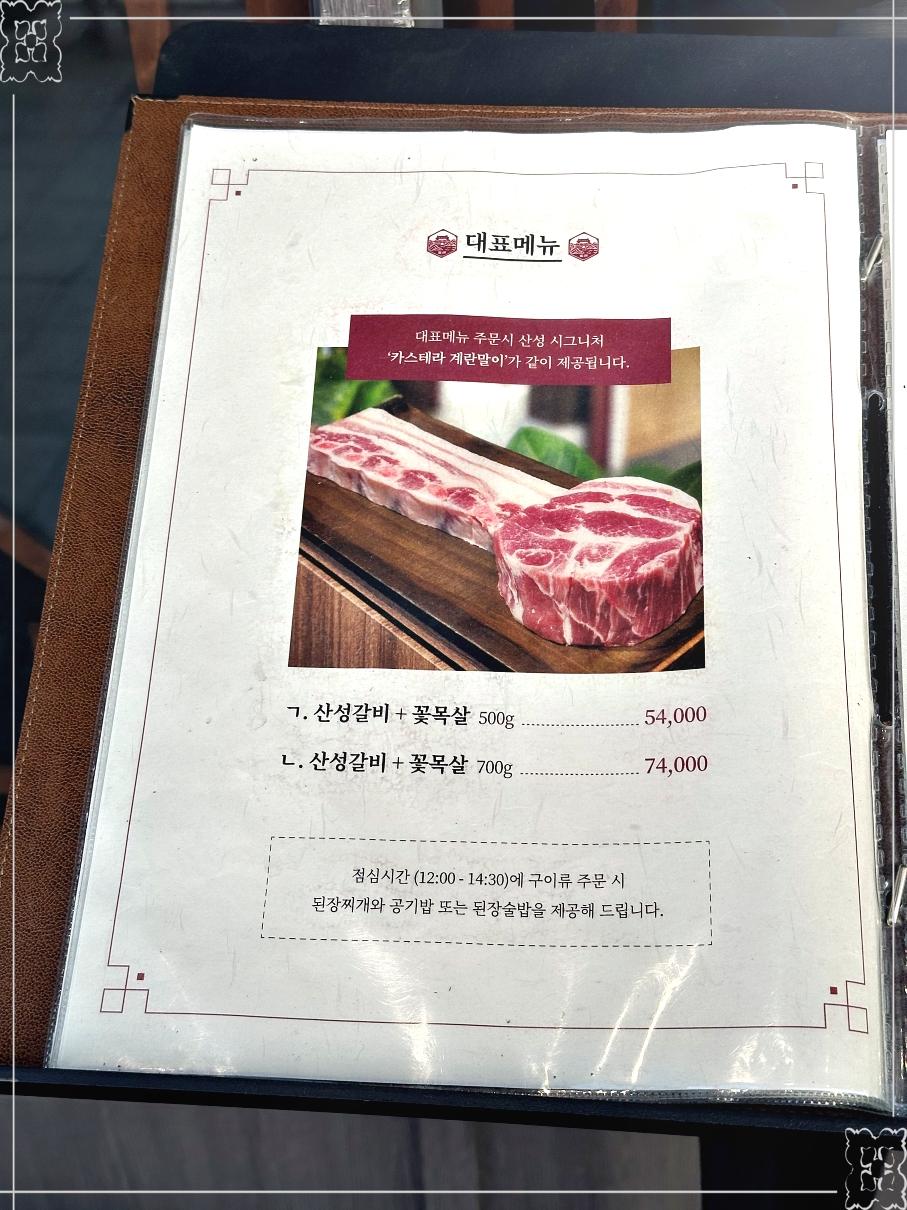 정성식육점 이미지