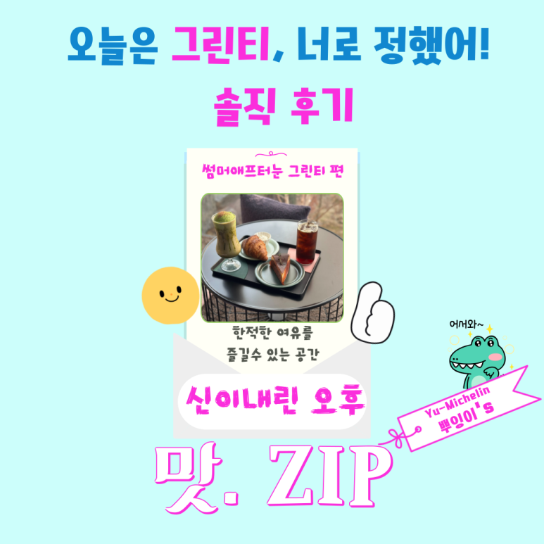 신이내린오후 이미지