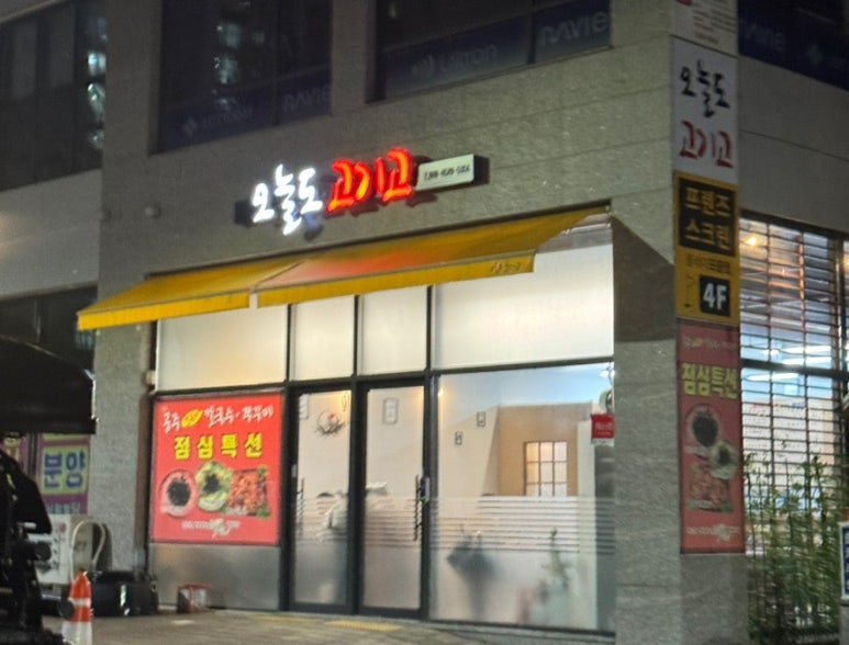 오늘도 고기고 이미지