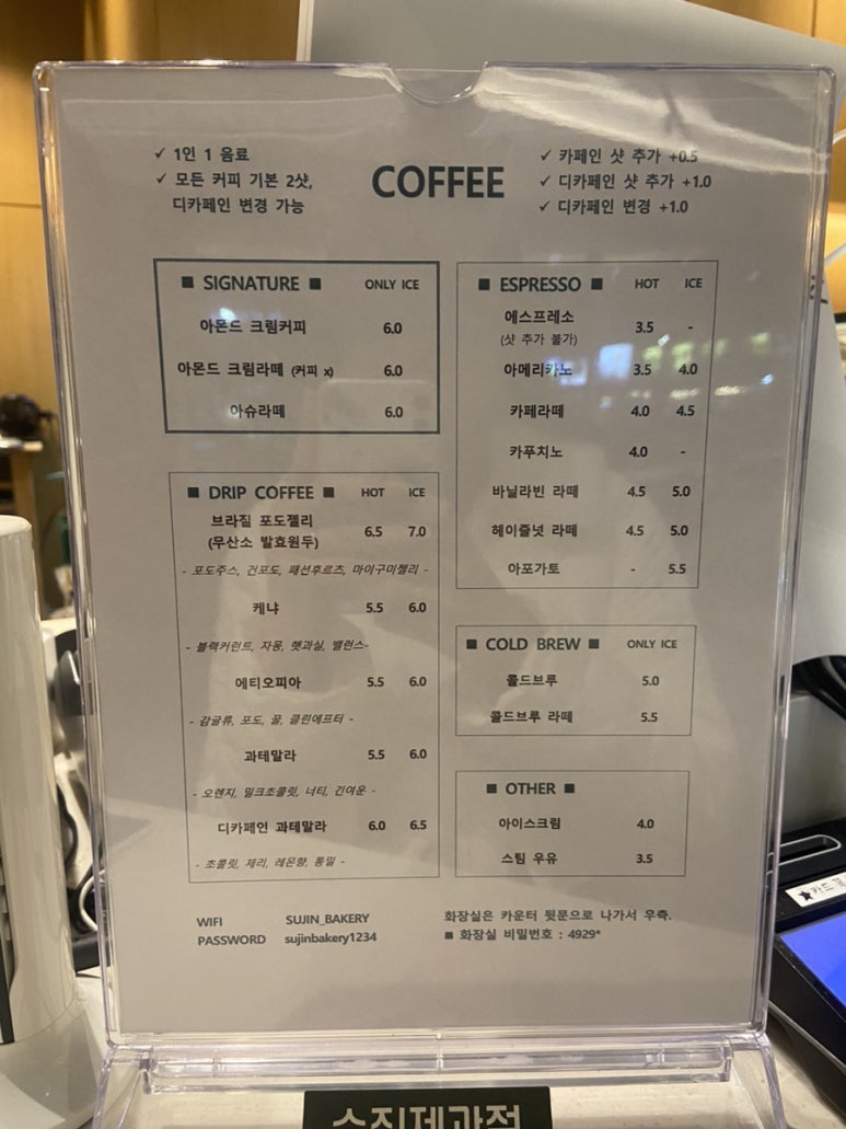 수진제과점 이미지
