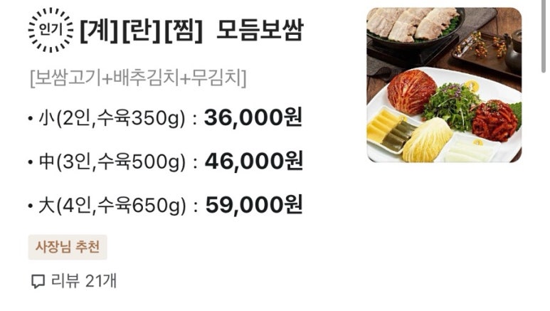 원할머니보쌈족발수원천천 이미지