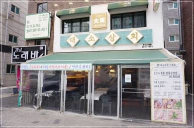 햇님상회 이미지