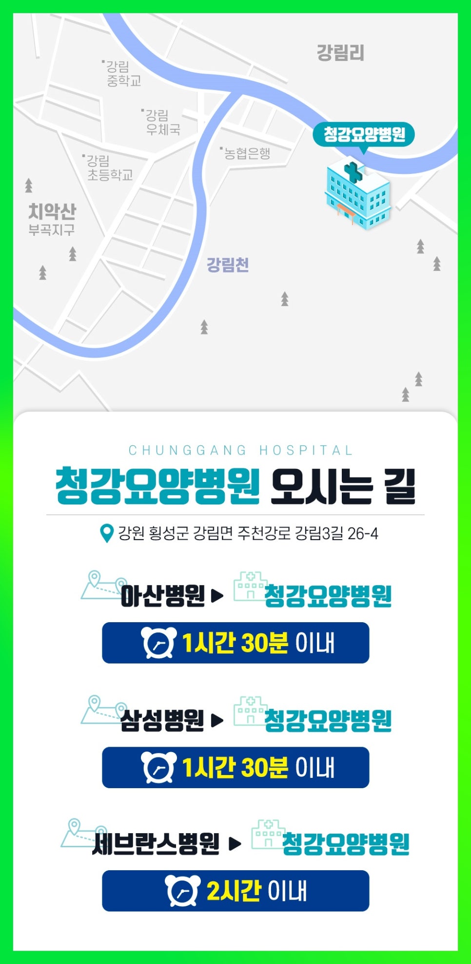 법인청강 이미지
