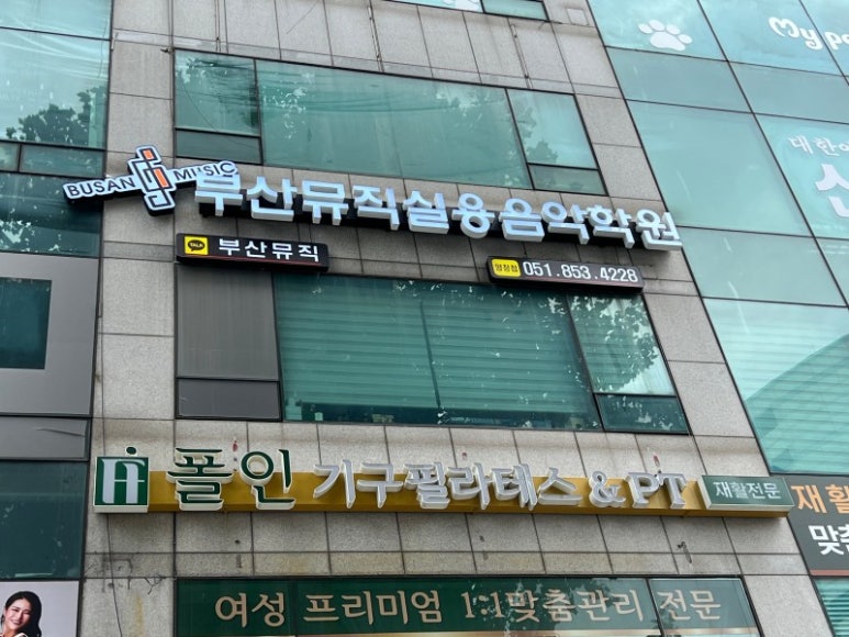 부산뮤직 이미지