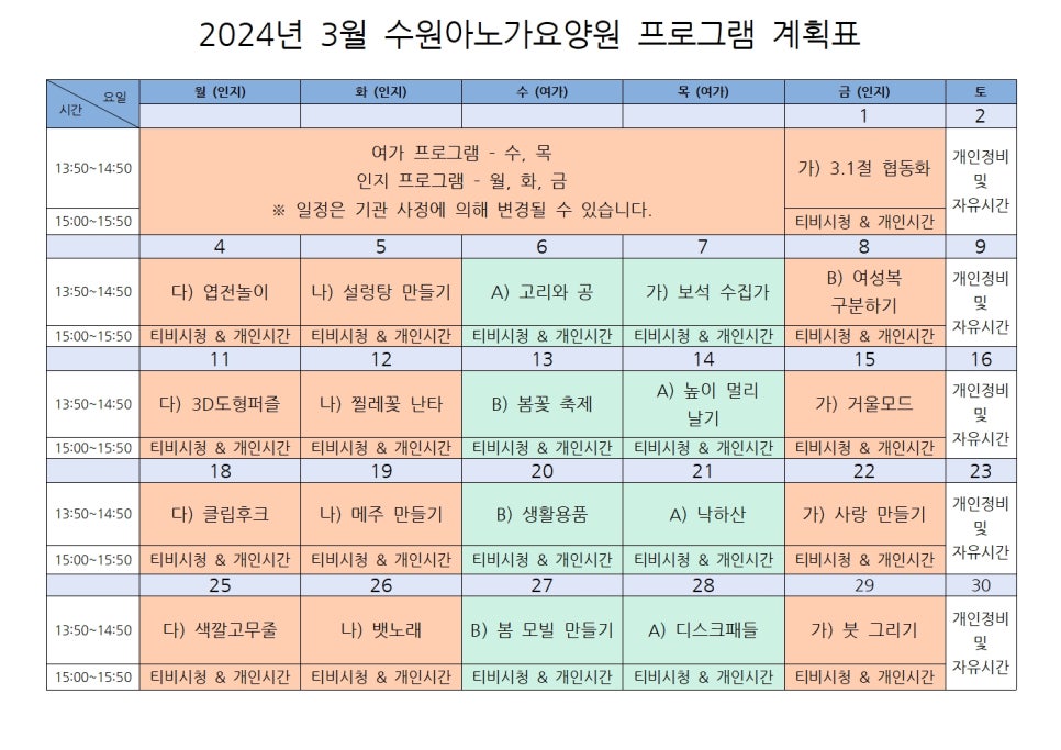 수원아노가요양원 이미지