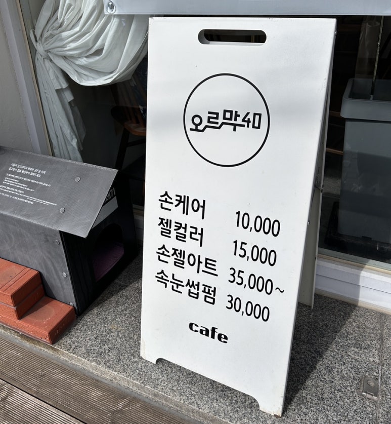 오르막40 이미지