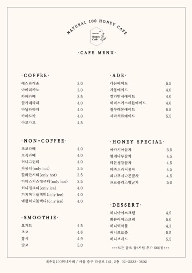 네츄럴100허니카페 이미지